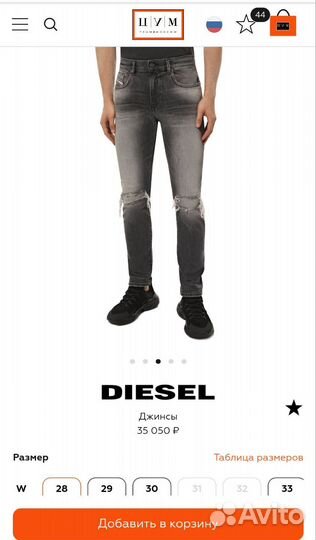 Diesel Оригинал Чек Цум джинсы