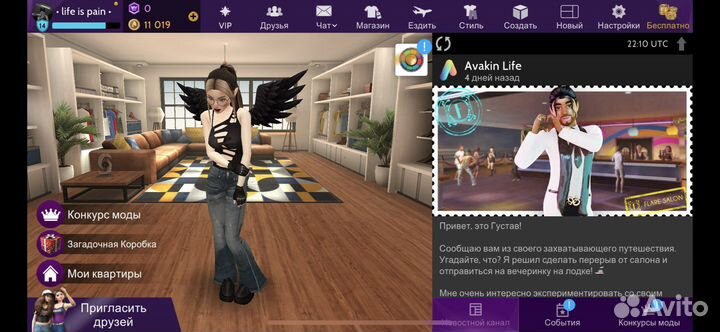 Аккунт avakin life