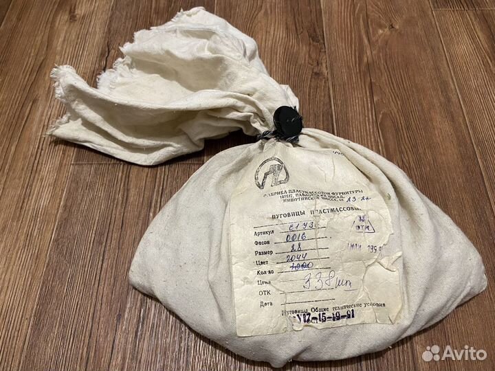 Пуговицы чёрные 200 шт