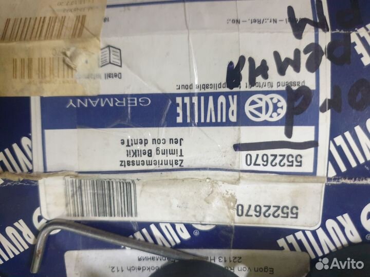 Ремкомплект грм ford Focus