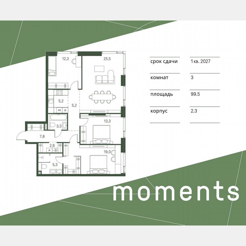 3-к. квартира, 99,5 м², 21/40 эт.