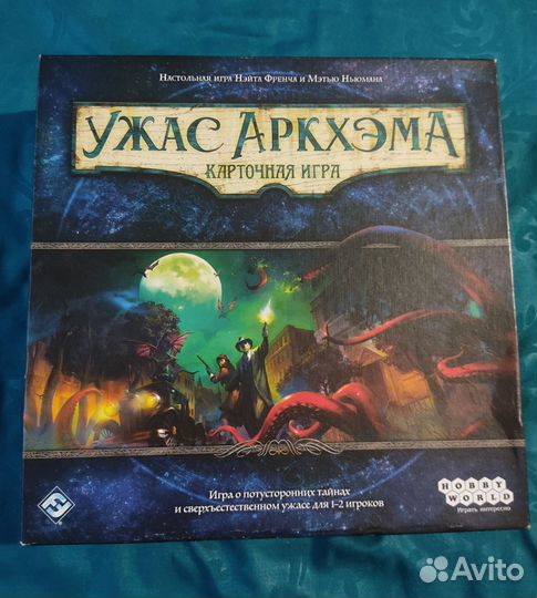 Ужас Аркхэма