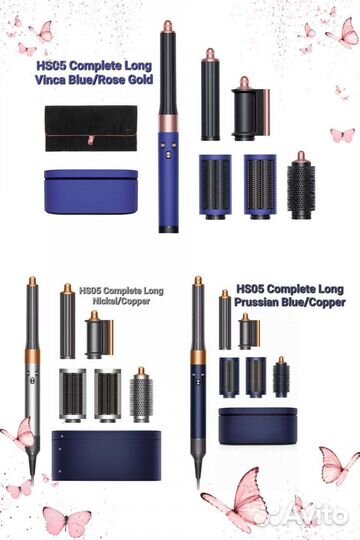 Стайлер Dyson Airwrap HS05, HS01 оригинал (много)