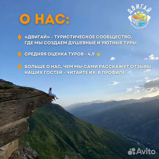 Тур в Дагестан в сентябре