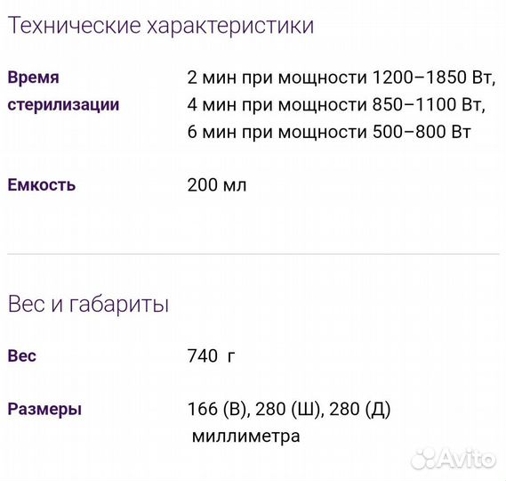 Стерилизатор philips avent