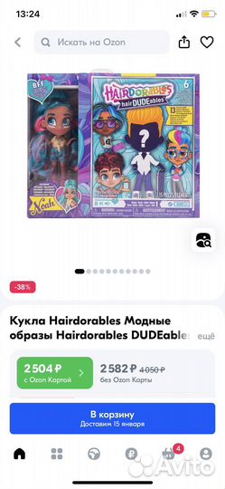 Кукла Hairdorables