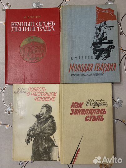 Книги о войне