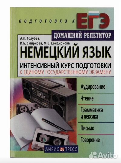 Английский, немецкий язык. Стаж 20 лет