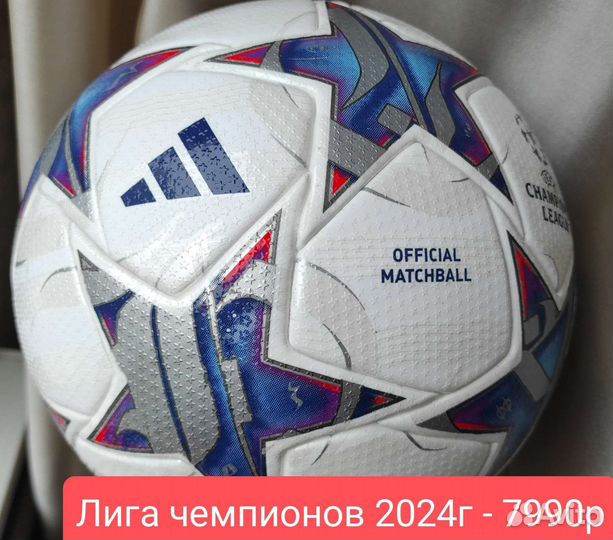 Футбольный мяч Jabulani 2010 Оригинал