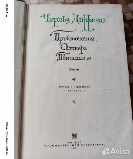 Книга приключения оливера твиста