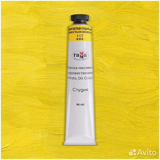 Масляные краски