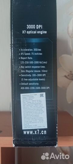Игровая мышь X7