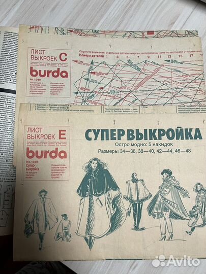 Бурда 10 1989год и лист EF 8 1990