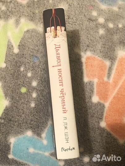 Дьявол носит черный