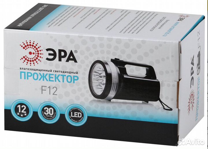 Фонарь-прожектор эра F12
