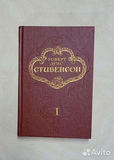 Стивенсон, собрание сочинений в 5 томах