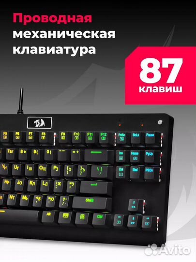 Игровая клавиатура redragon dark avenger 2 новая