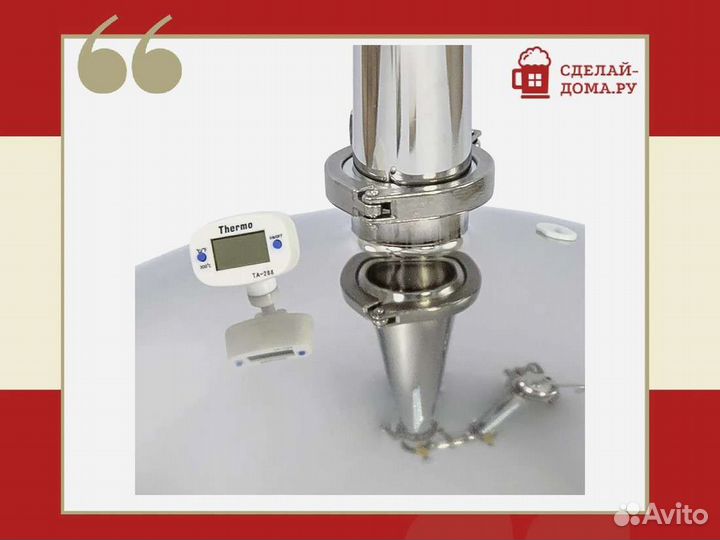 Перегонный куб Wein Reform + 1.5 дюйма 20 л