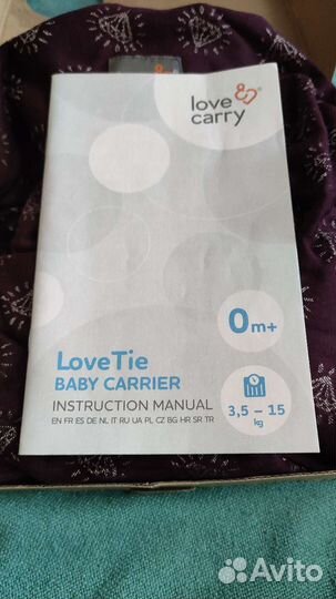 Слинг Лав Тай