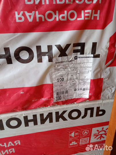 Утеплитель базальтовый Технониколь стандарт 100