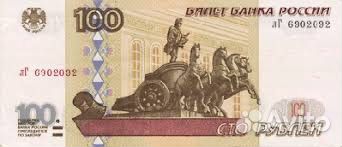 100 руб