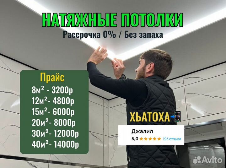 Натяжные потолки без посредников / монтаж за 1день
