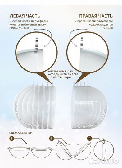 Полусфера Шар Заготовка