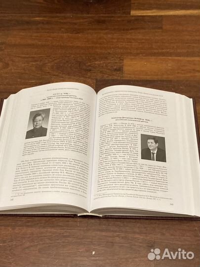 Россия и Китай