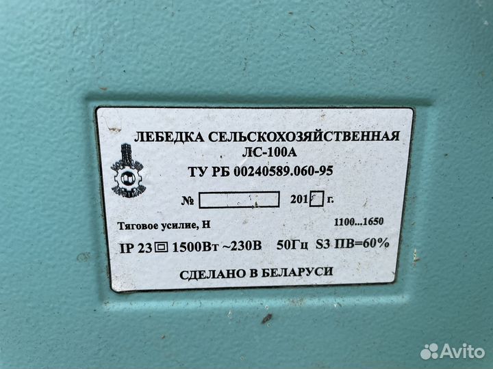 Лебедка сельскохозяйственная