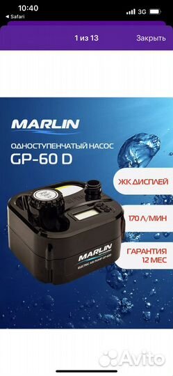 Насос Marlin GP 60 D электрический