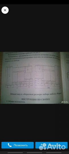 Стенка в гостиную