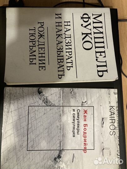 Мишель Фуко, Жан Бодрийар