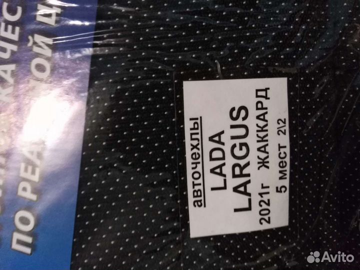 Чехлы LADA largus 21г