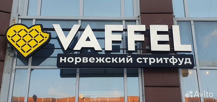 Повар