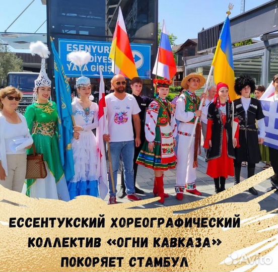 Набор в студию школы кавказских танцев