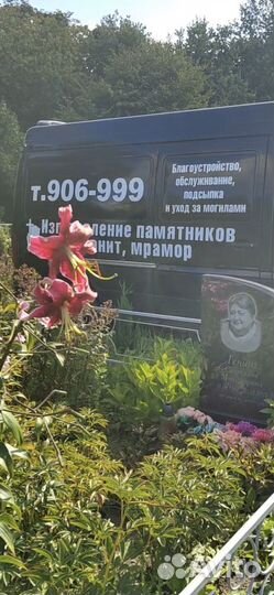 Благоустройство мест захоронений