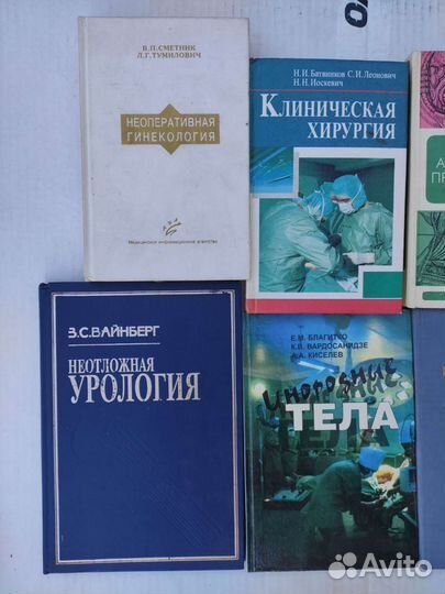 Книги по медицине