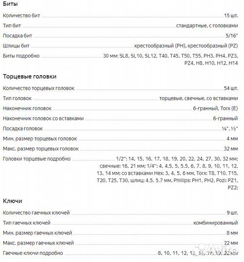 Набор инструмента универсальный 1/4 и 1/2 DR, 82 п