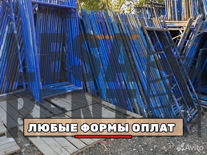 Продажа строительных лесов от производителя