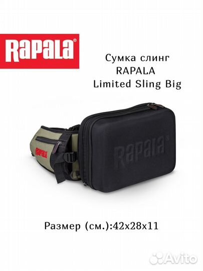 Сумка Limited Sling Big