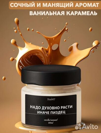 Ароматизированные свечи