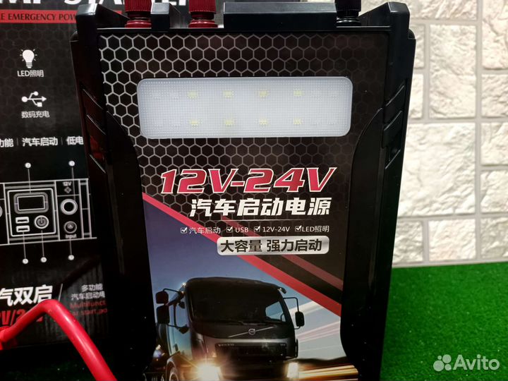 Пускозарядное устройство