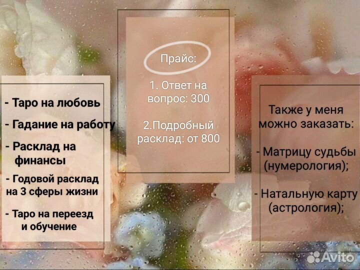 Гадание на картах Таро расклад Гадалка Таролог