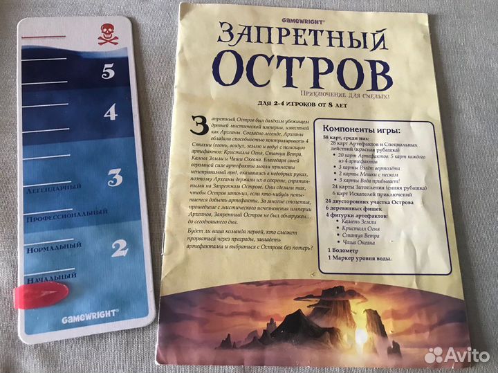 Настольная игра Запретный остров