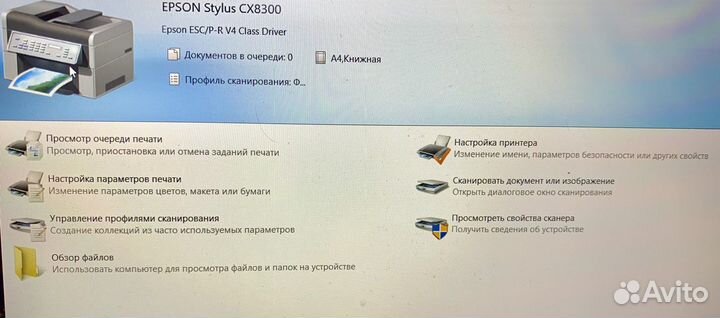 Принтер Epson stylus CX8300