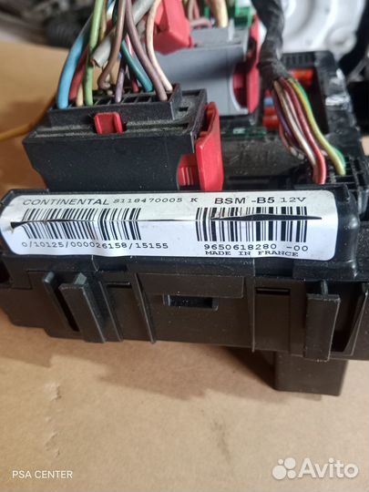 Блок предохранителей BSM B5 Peugeot/Citroen