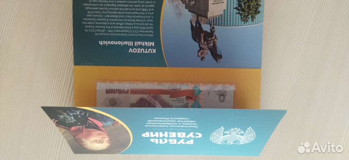 Рубль сувенир