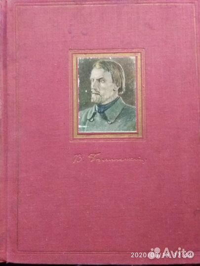 Книга В.Г. Белинский Избранные сочинения