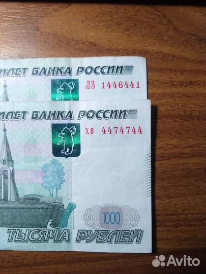 Купюра красивый номер