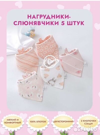 Слюнявчик нагрудник